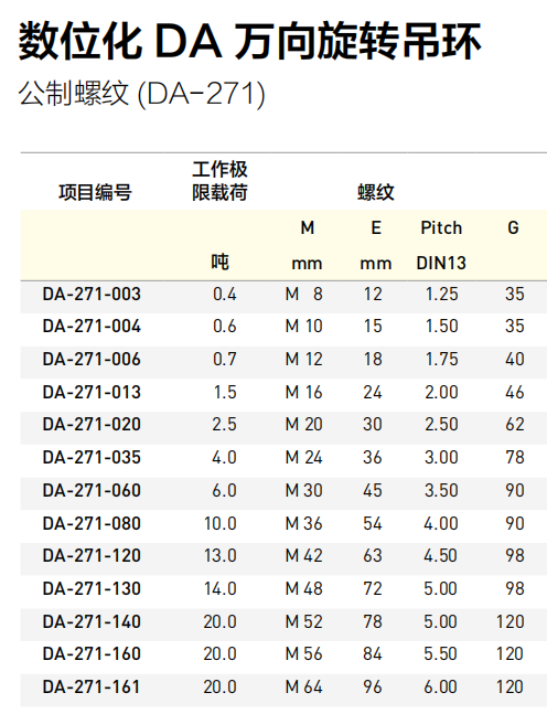 DA吊環3.png